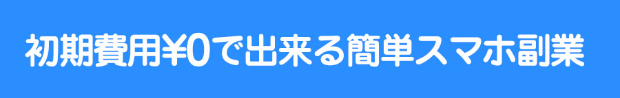 無料モニター最終募集10名！